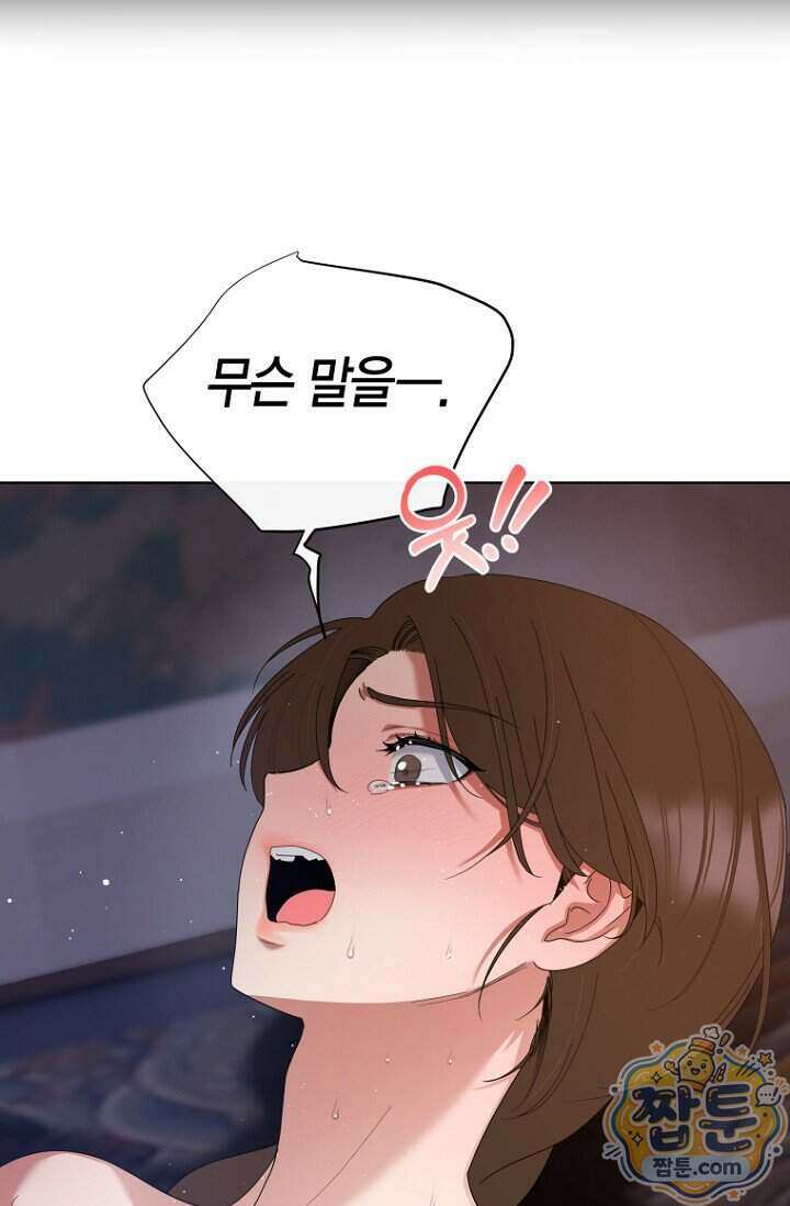가락지놀음 5화 3