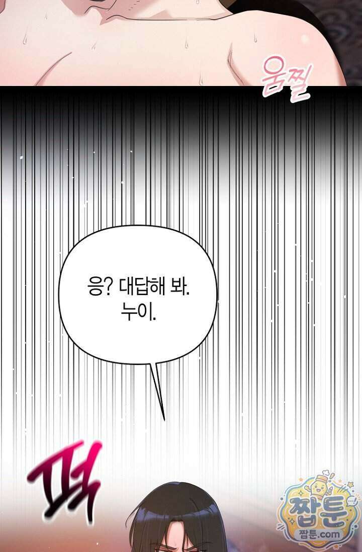 가락지놀음 5화 4