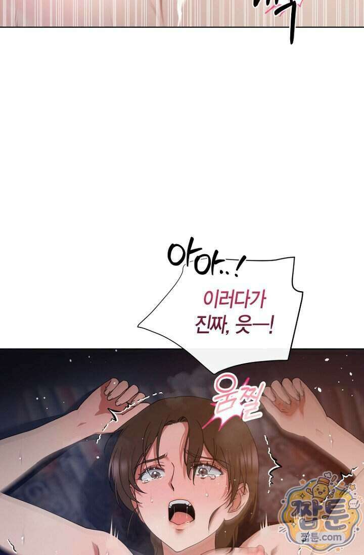 가락지놀음 5화 8