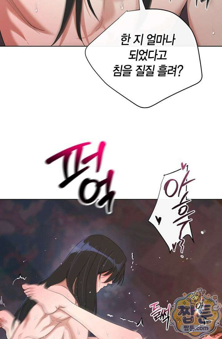 가락지놀음 5화 11
