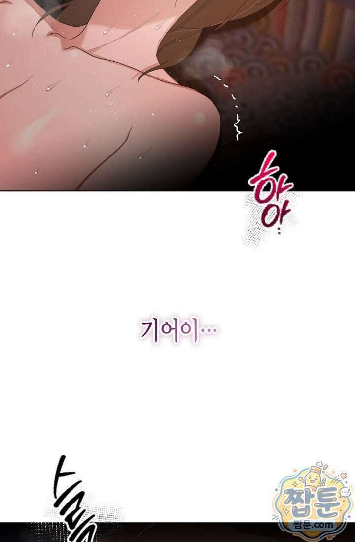 가락지놀음 5화 16