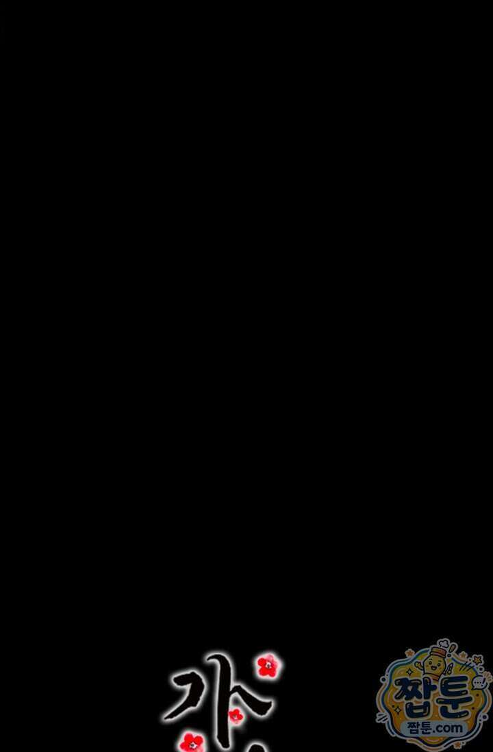 가락지놀음 5화 18