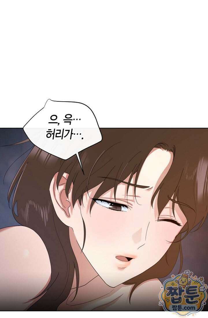 가락지놀음 5화 21