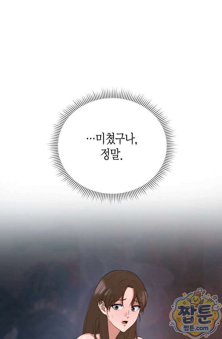 가락지놀음 5화 22