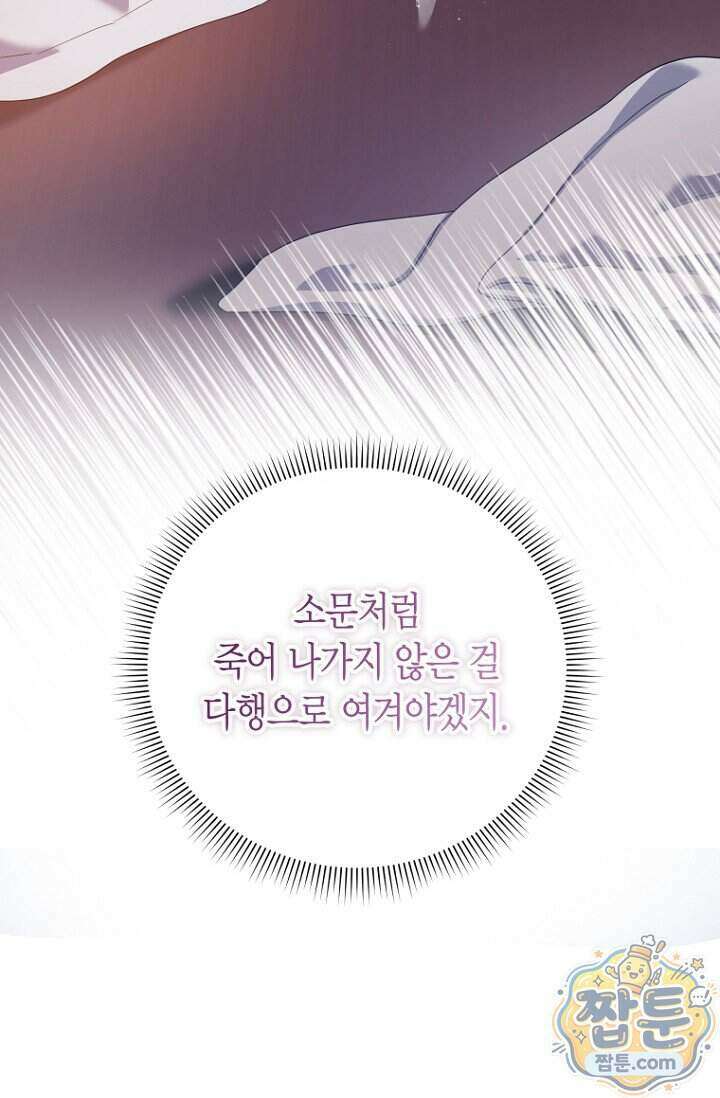 가락지놀음 5화 24