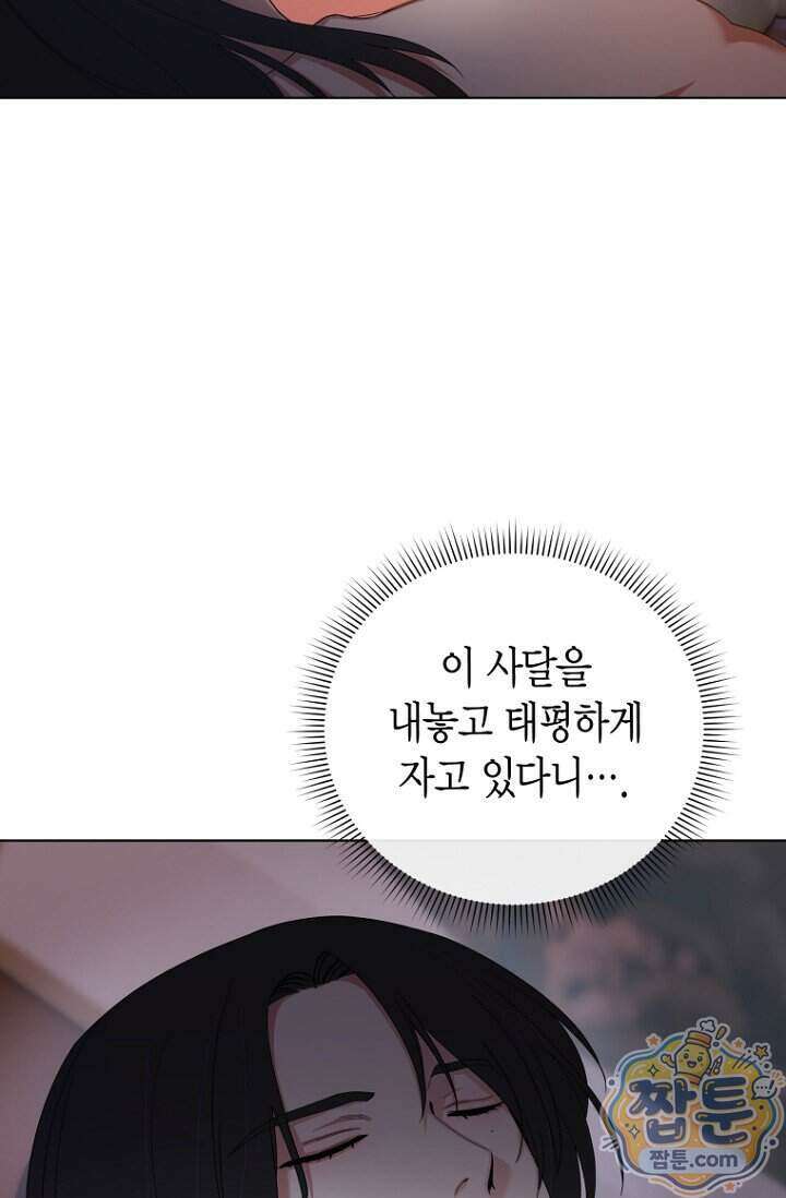 가락지놀음 5화 26