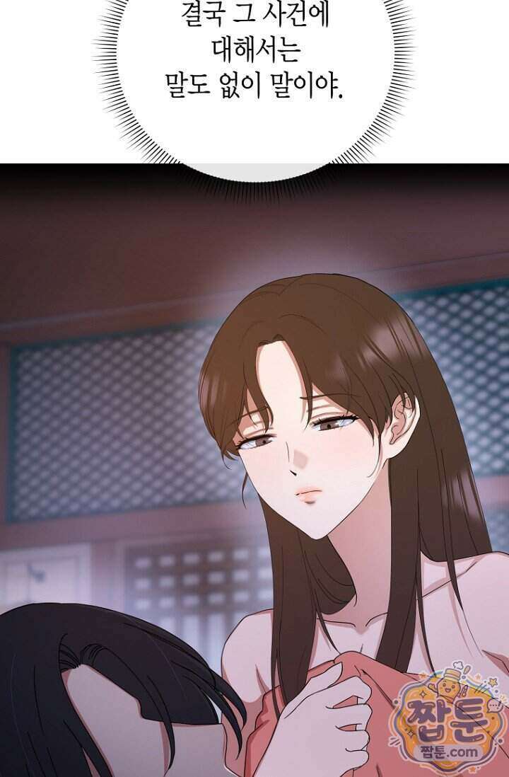 가락지놀음 5화 28