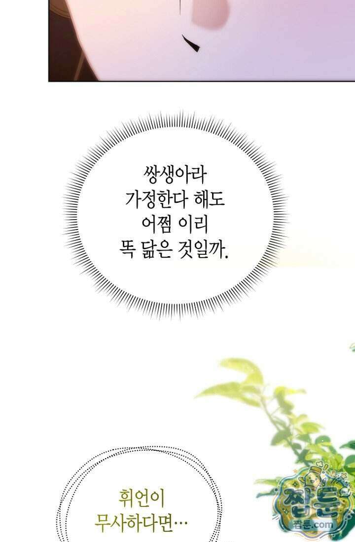 가락지놀음 5화 30