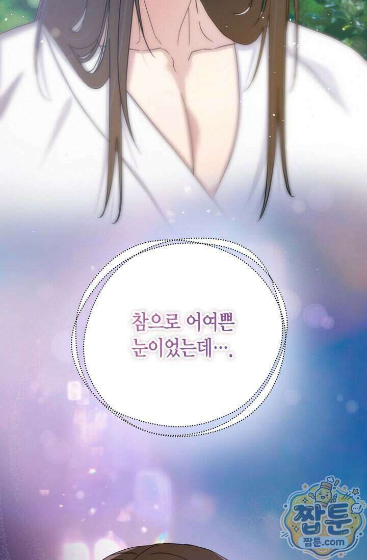 가락지놀음 5화 32