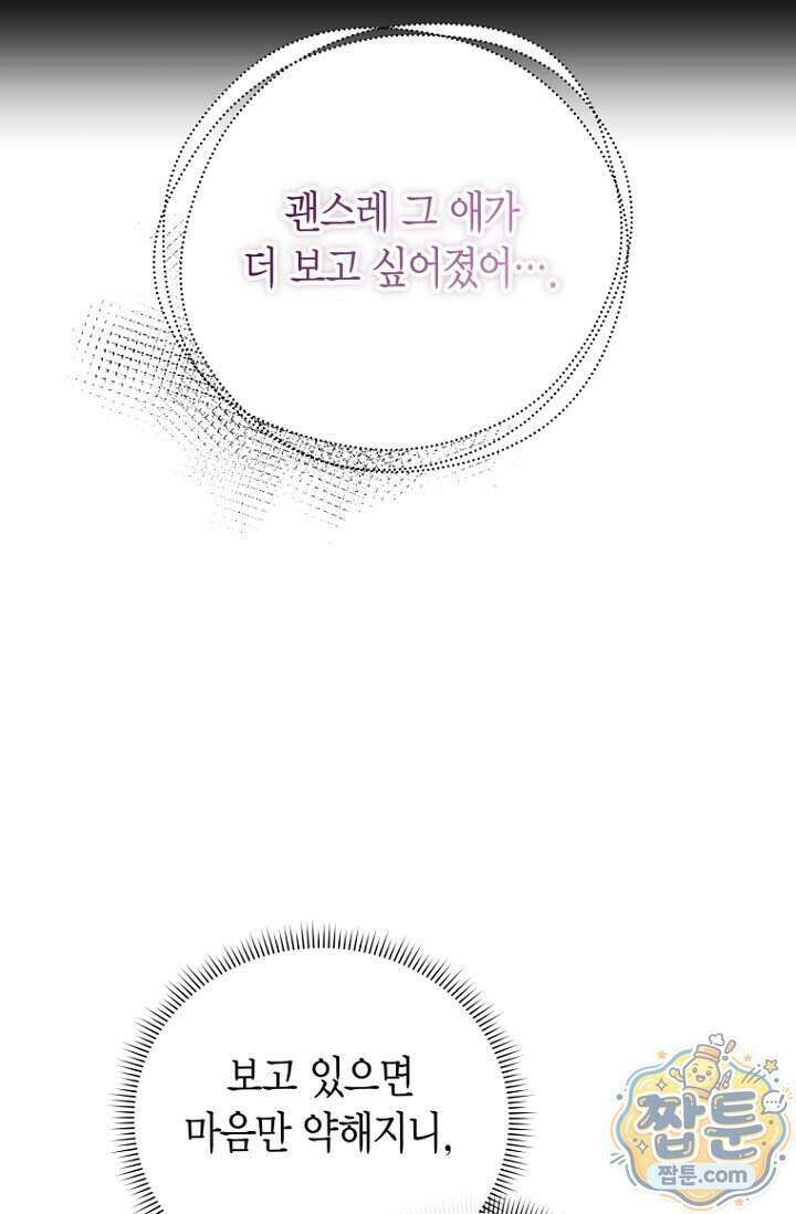 가락지놀음 5화 34