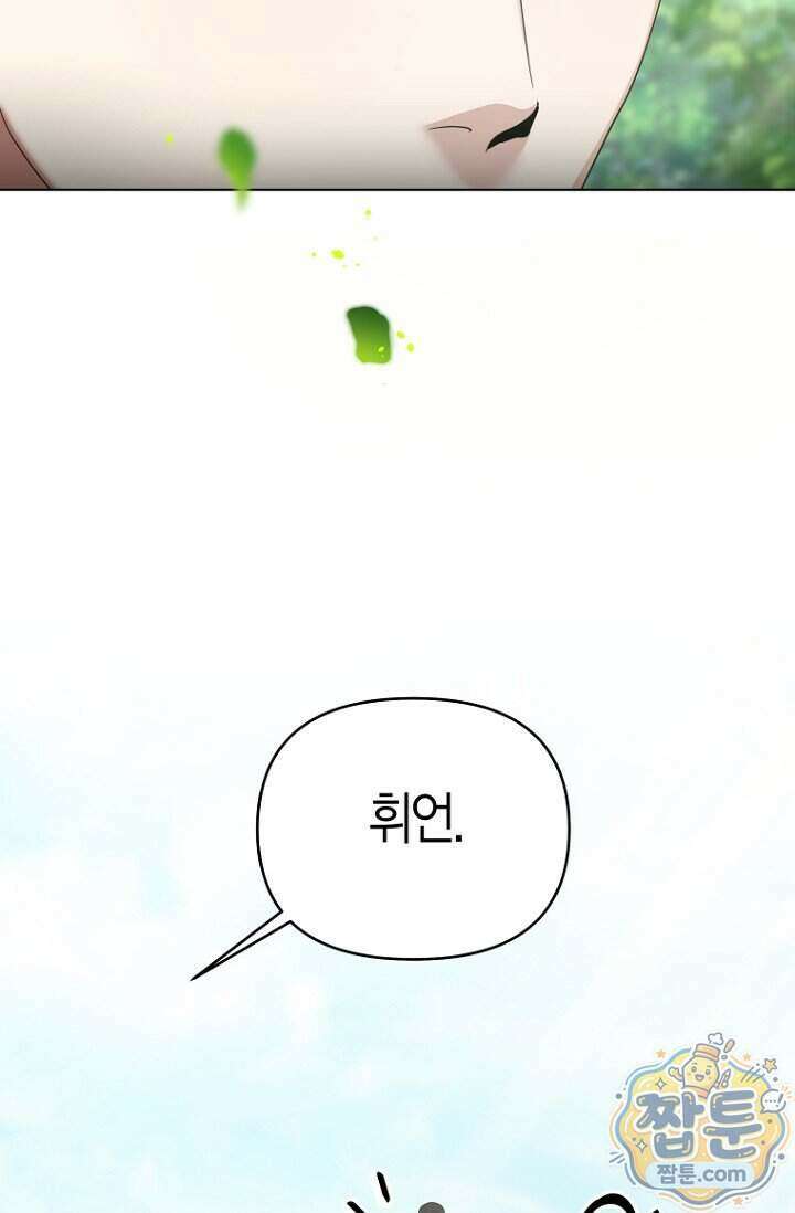 가락지놀음 5화 42