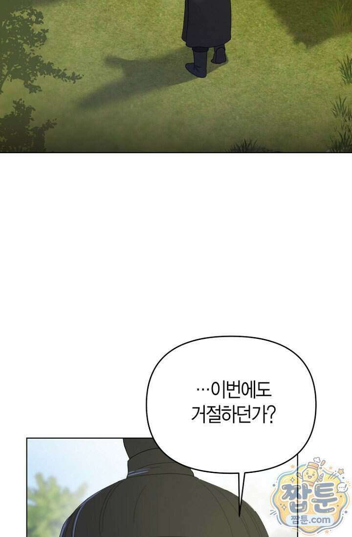가락지놀음 5화 46