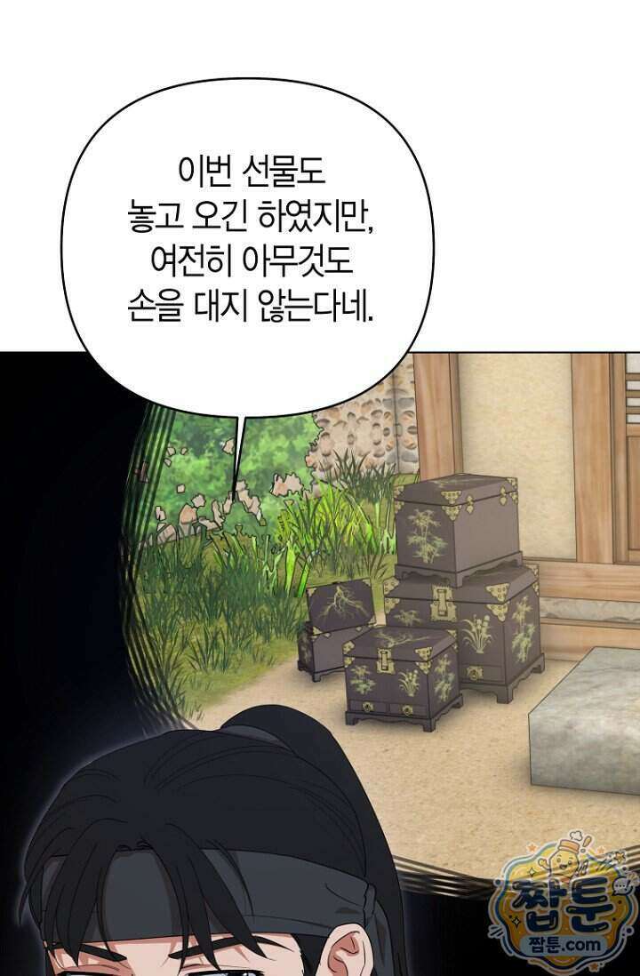 가락지놀음 5화 48
