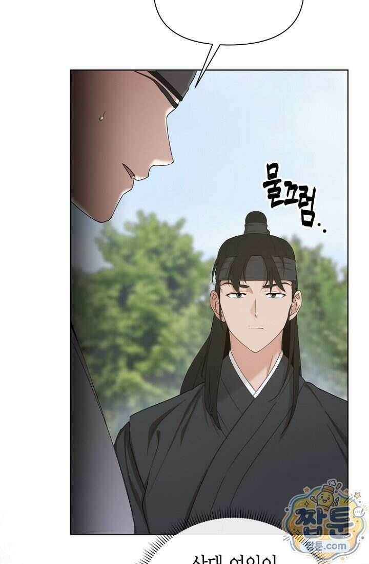 가락지놀음 5화 51