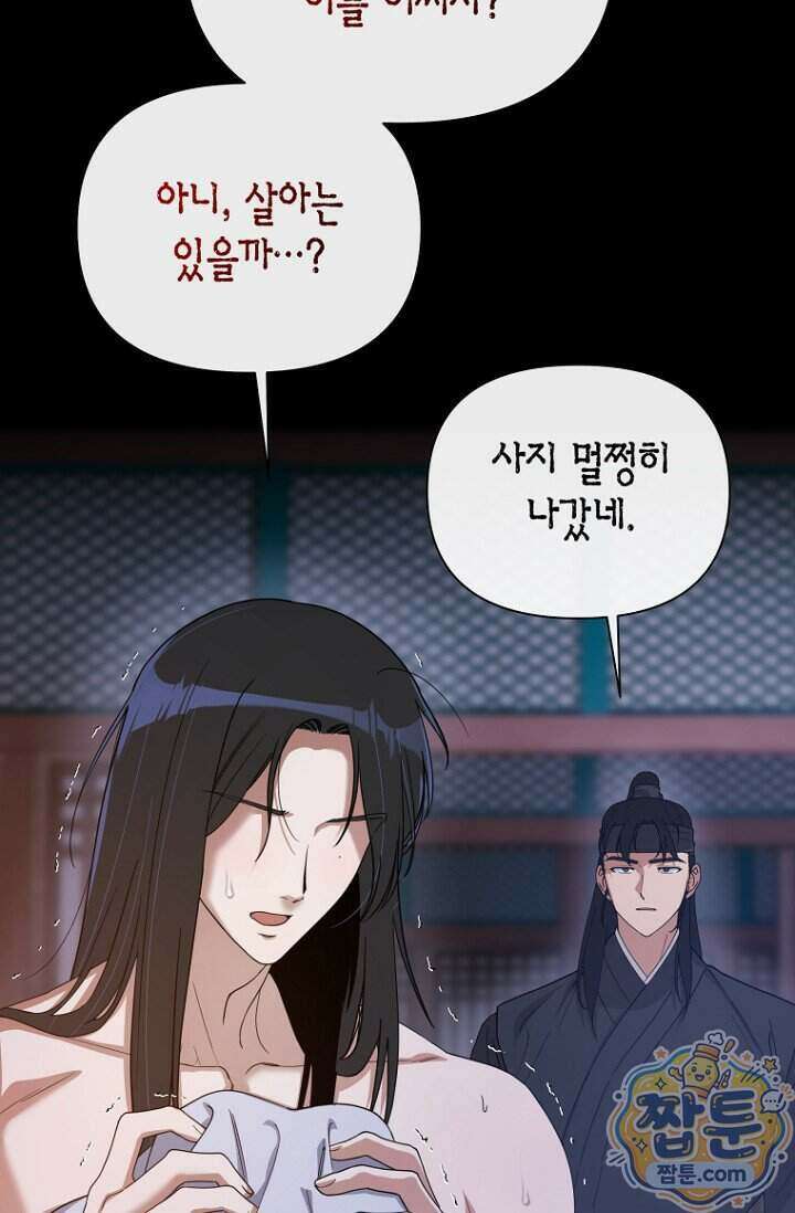 가락지놀음 5화 55