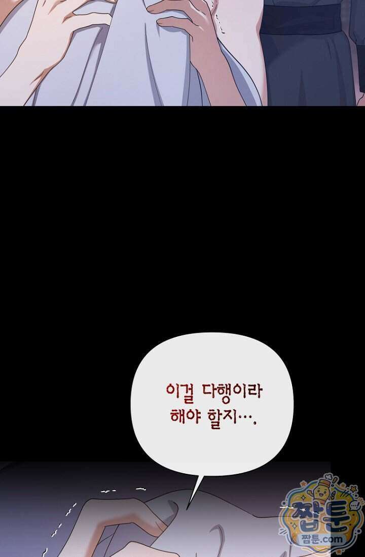가락지놀음 5화 56