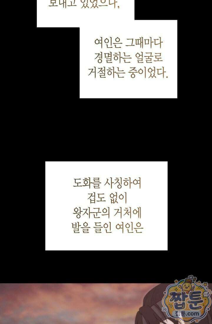 가락지놀음 5화 60