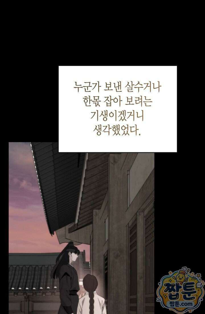 가락지놀음 5화 62