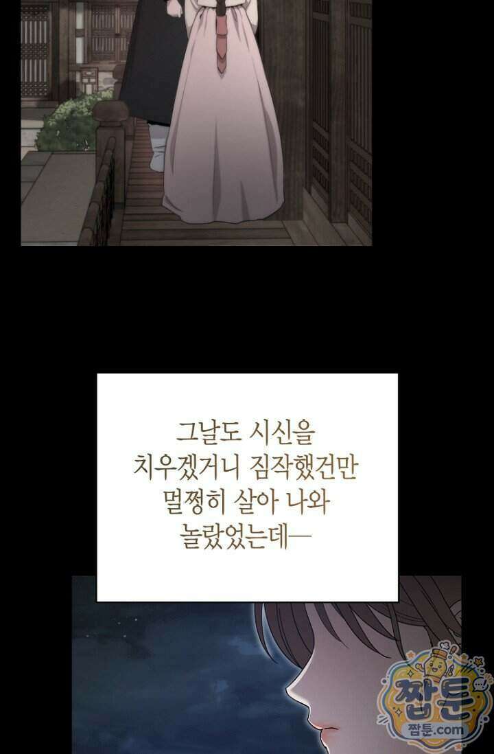 가락지놀음 5화 63