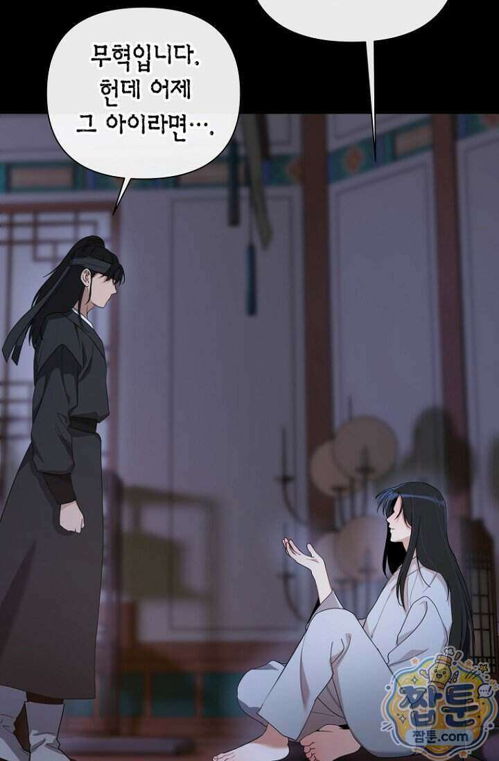 가락지놀음 5화 65