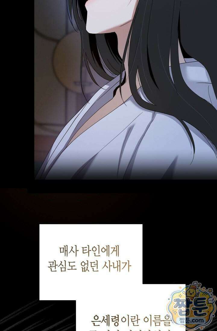 가락지놀음 5화 67