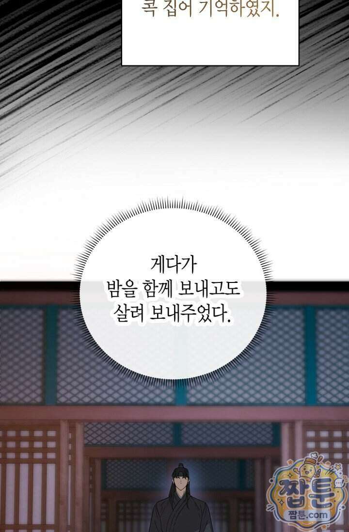 가락지놀음 5화 68