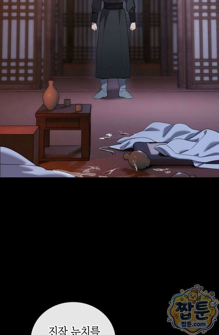가락지놀음 5화 69