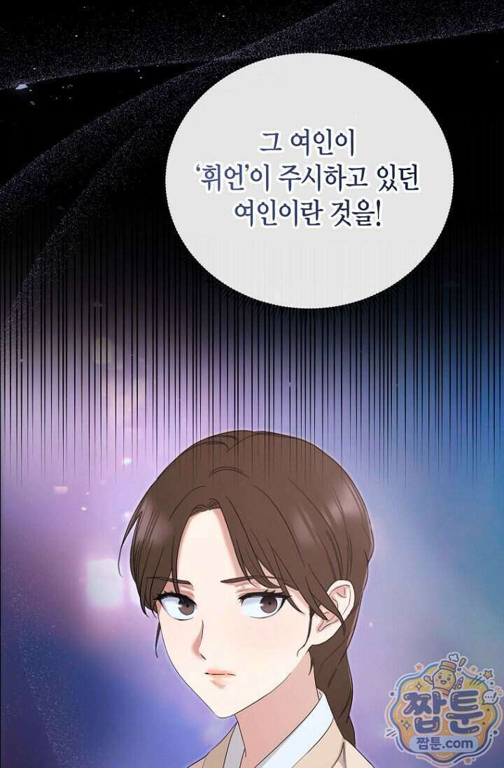 가락지놀음 5화 71