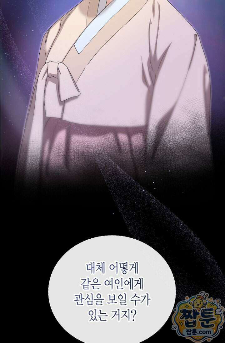 가락지놀음 5화 72