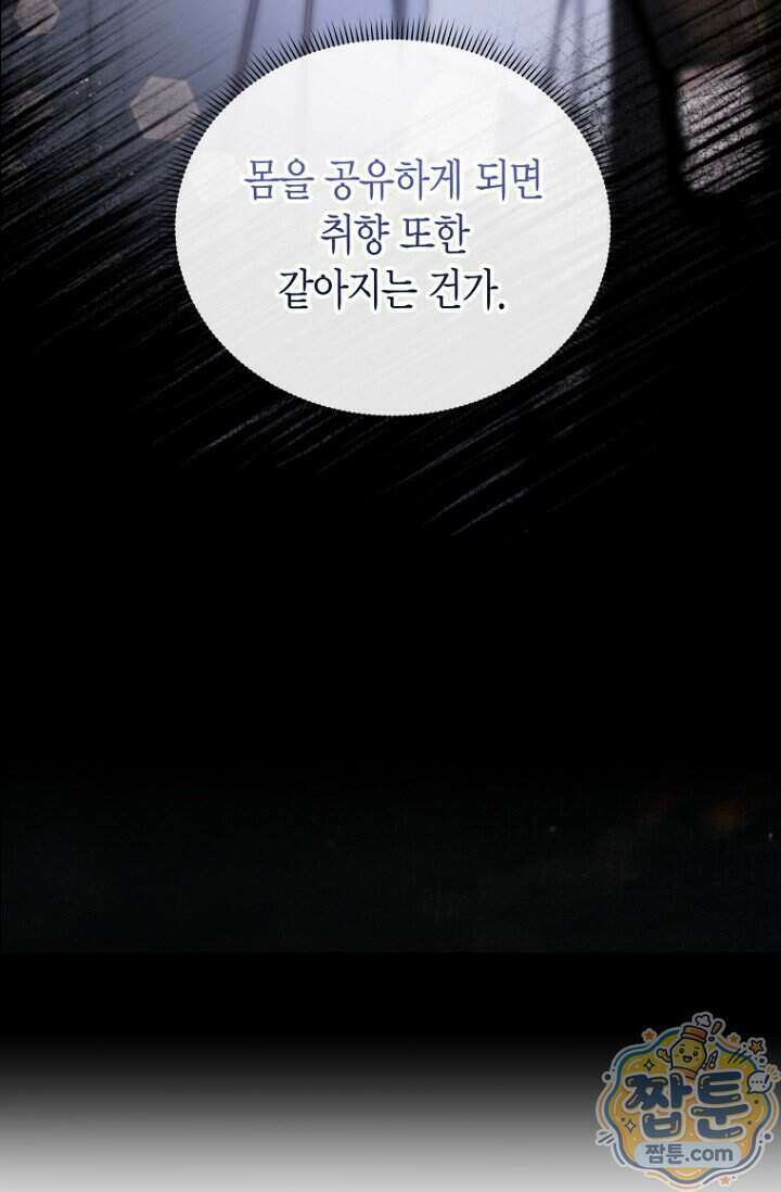 가락지놀음 5화 74