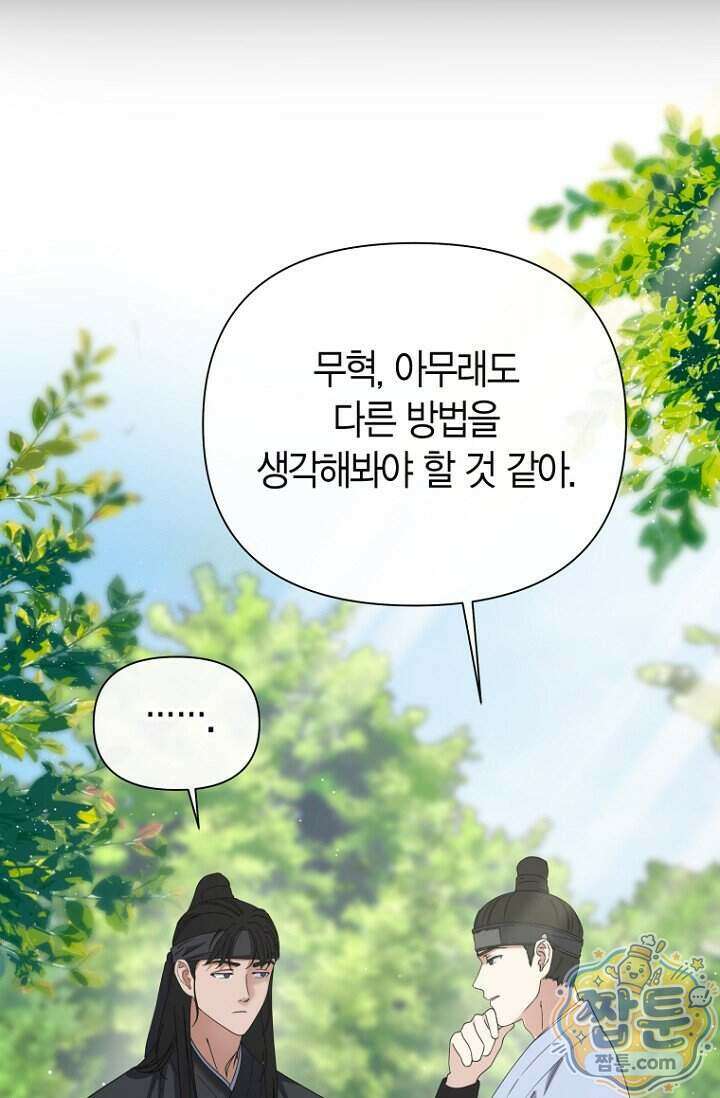 가락지놀음 5화 75