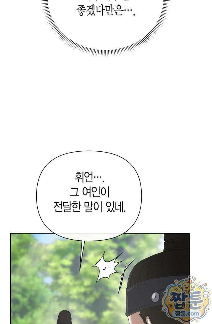 가락지놀음 5화 78