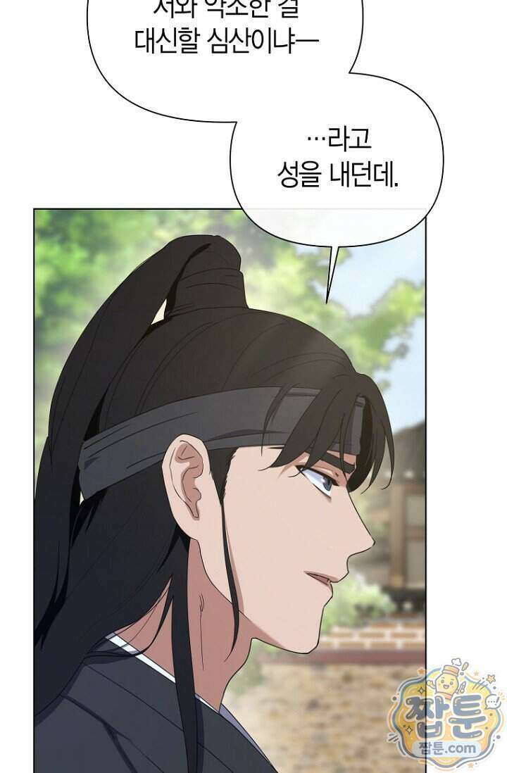 가락지놀음 5화 80