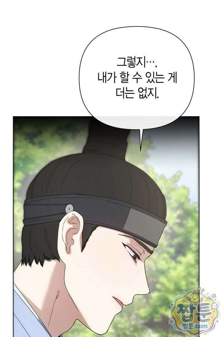 가락지놀음 5화 86