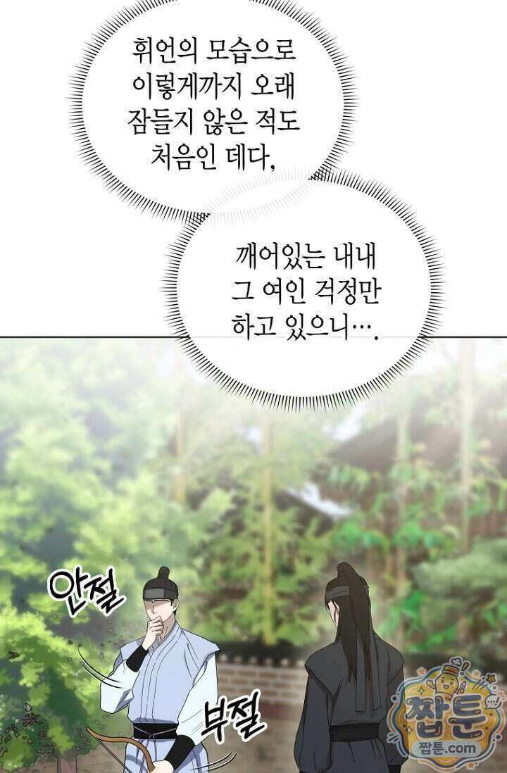 가락지놀음 5화 89