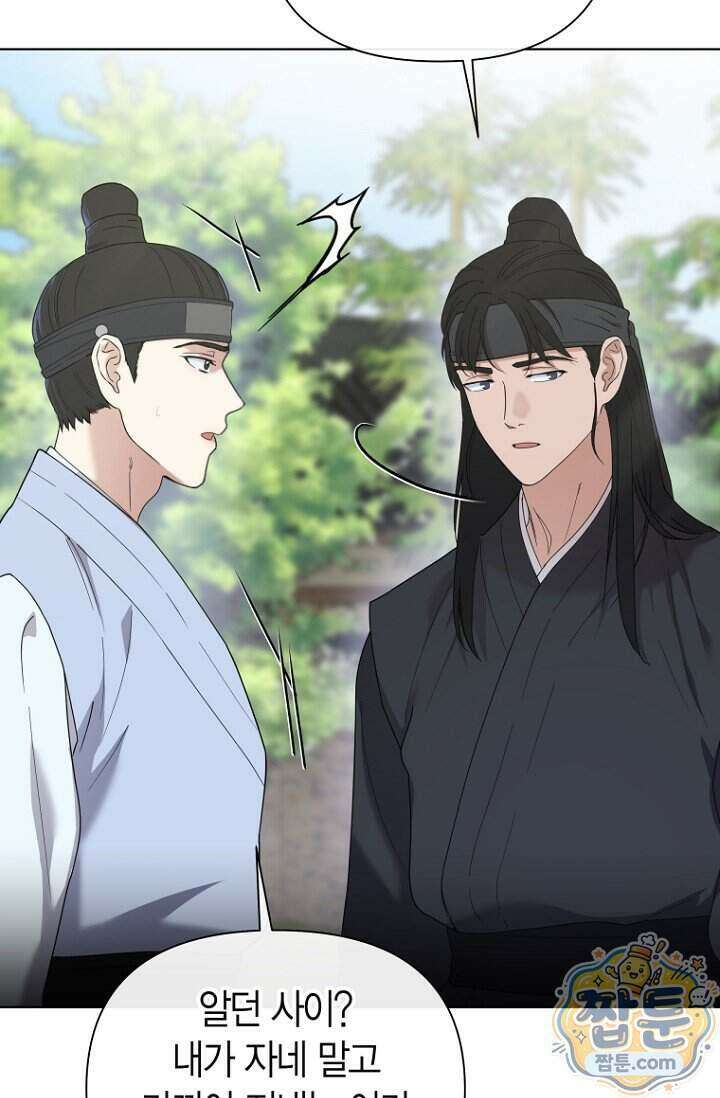 가락지놀음 5화 91