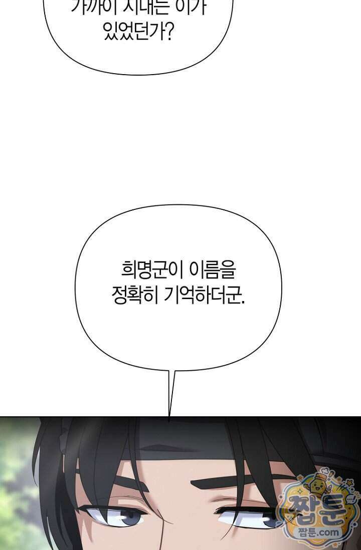 가락지놀음 5화 92