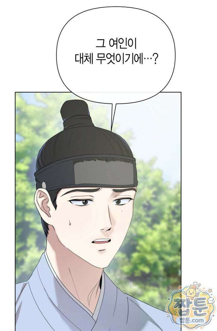 가락지놀음 5화 94