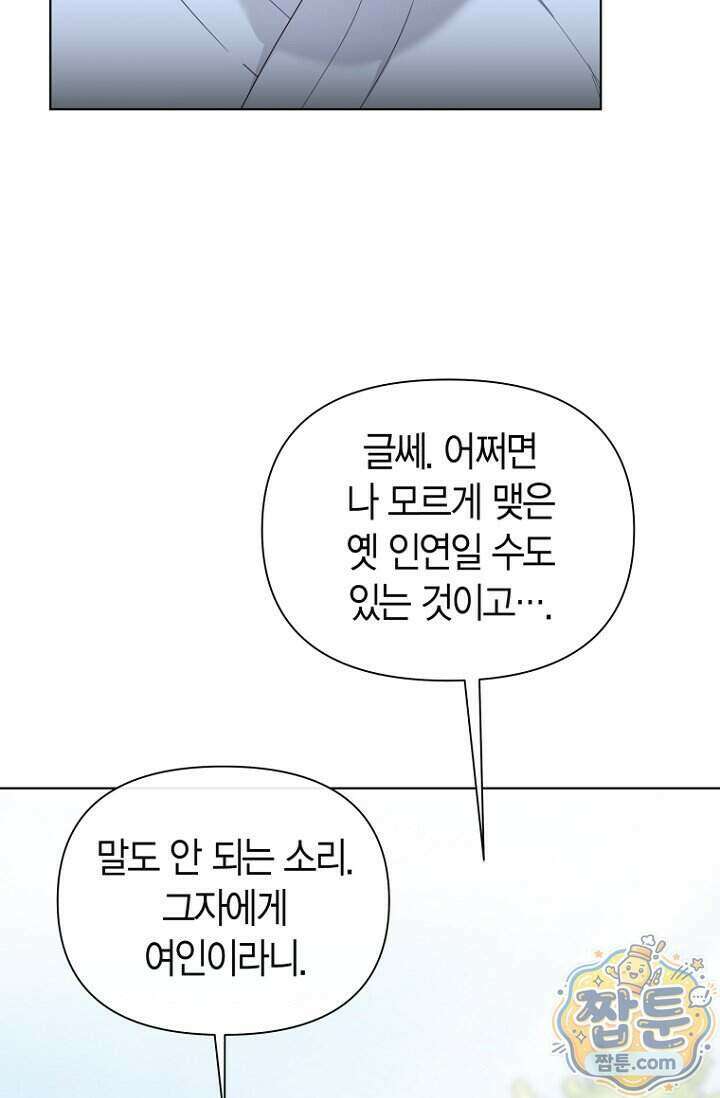 가락지놀음 5화 95