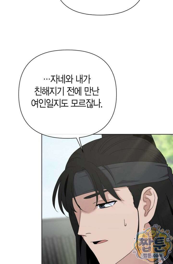 가락지놀음 5화 97