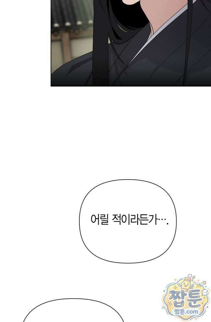 가락지놀음 5화 98