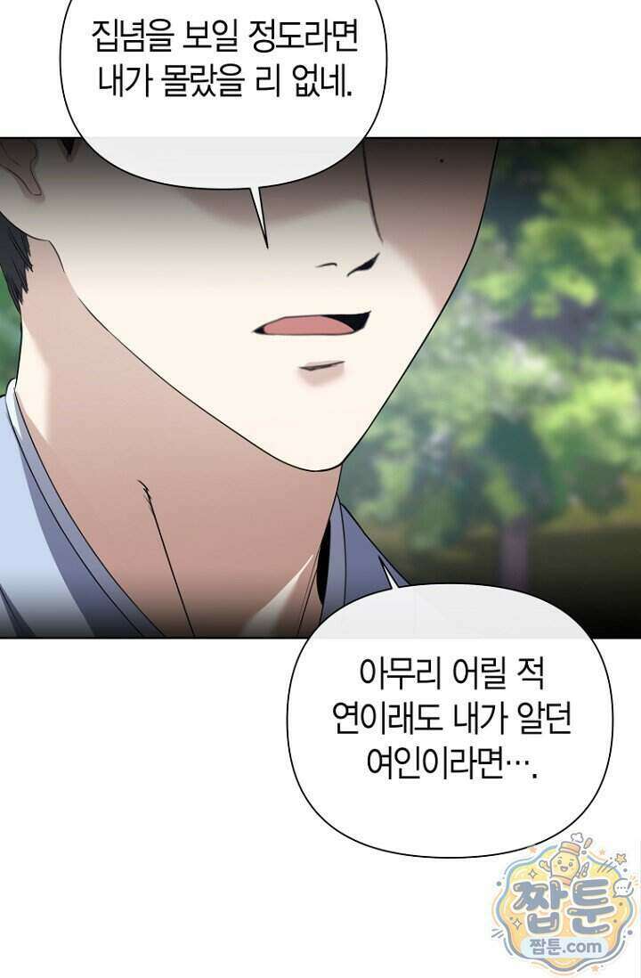 가락지놀음 5화 99