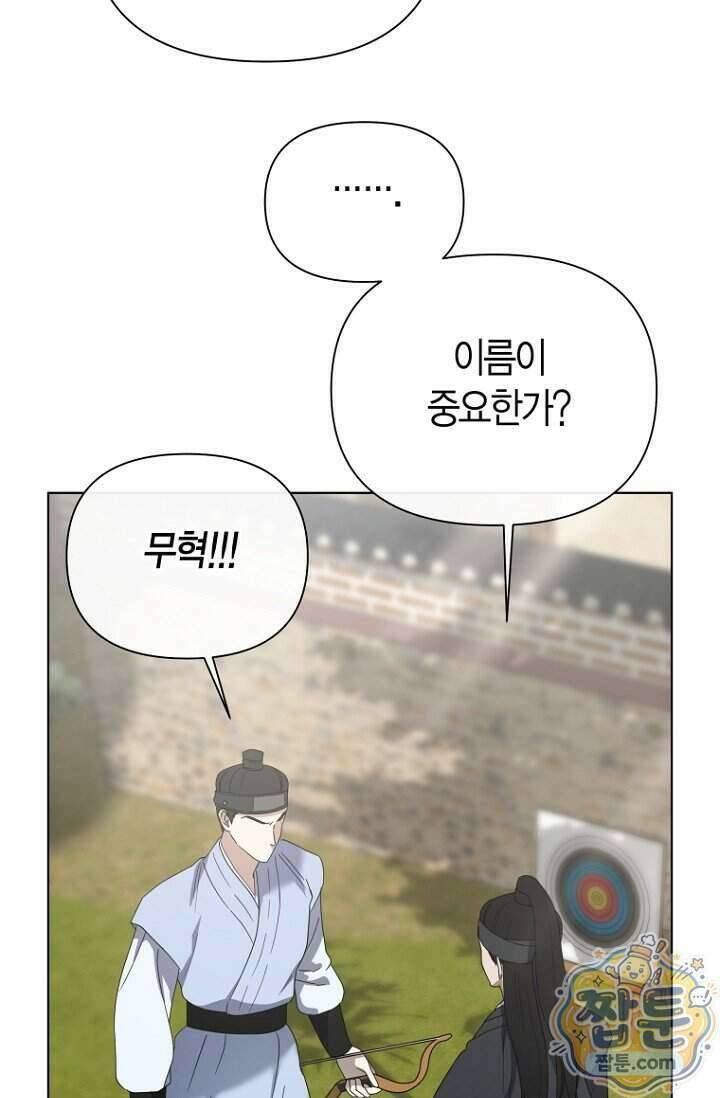 가락지놀음 5화 101