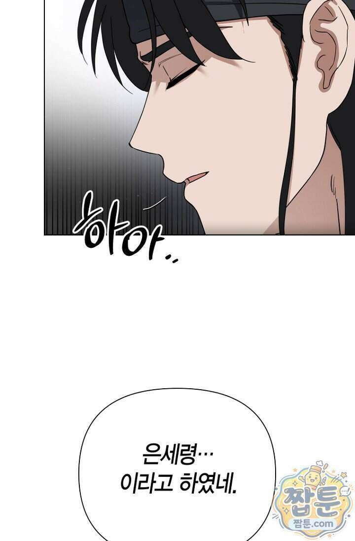 가락지놀음 5화 103