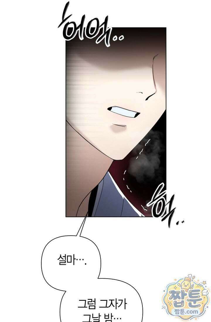 가락지놀음 5화 105
