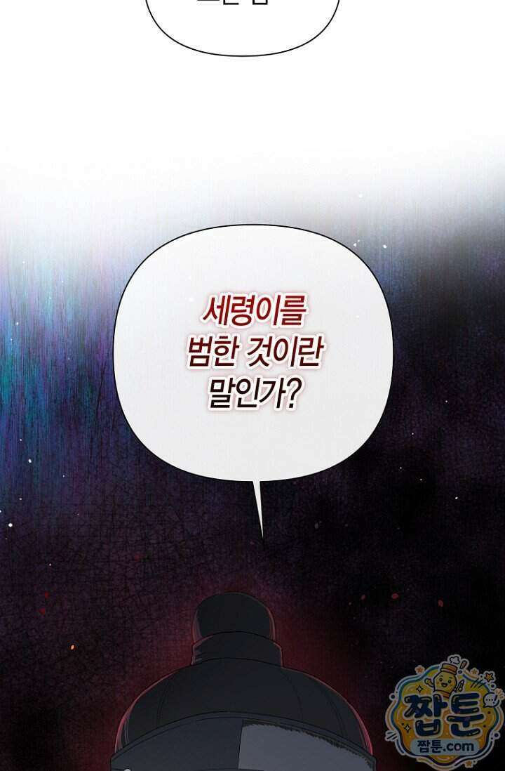 가락지놀음 5화 106