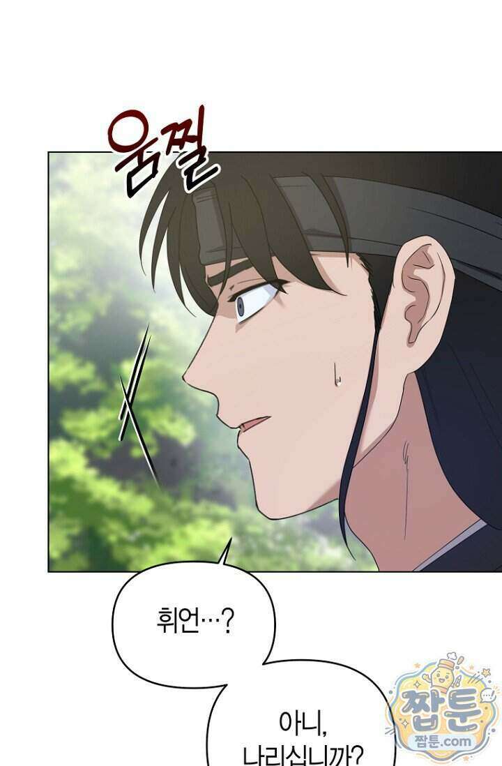 가락지놀음 5화 108