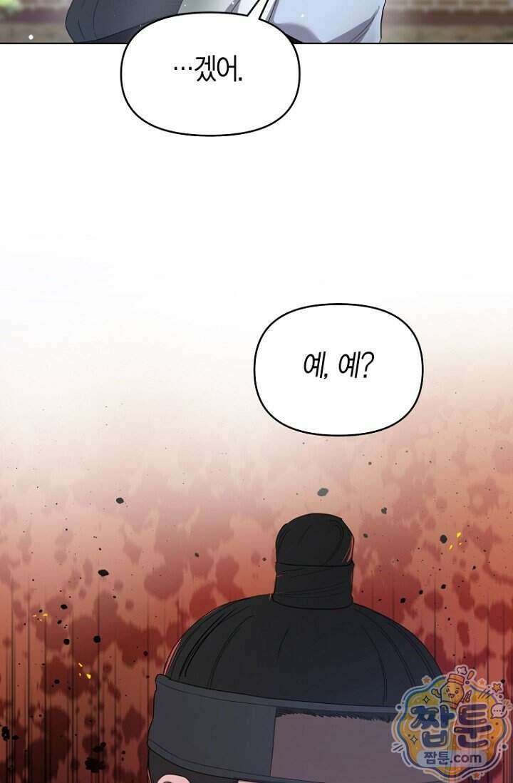 가락지놀음 5화 110