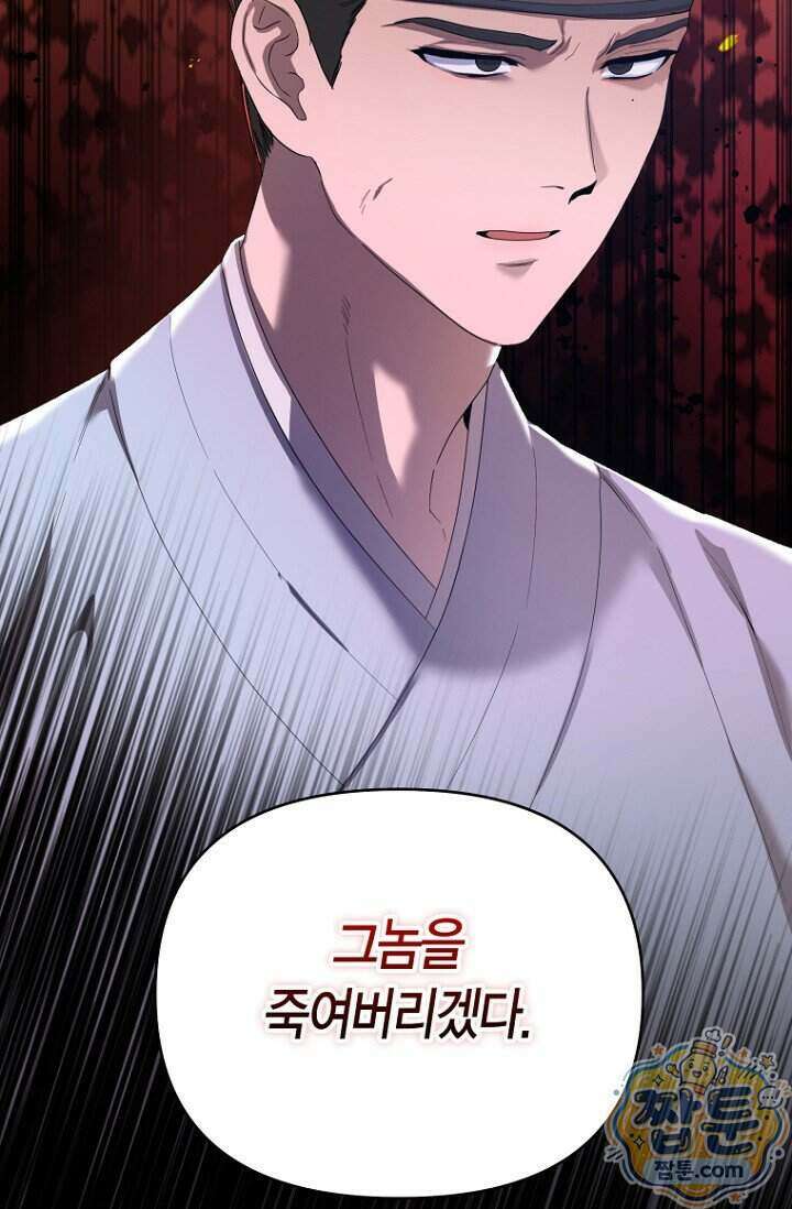가락지놀음 5화 111