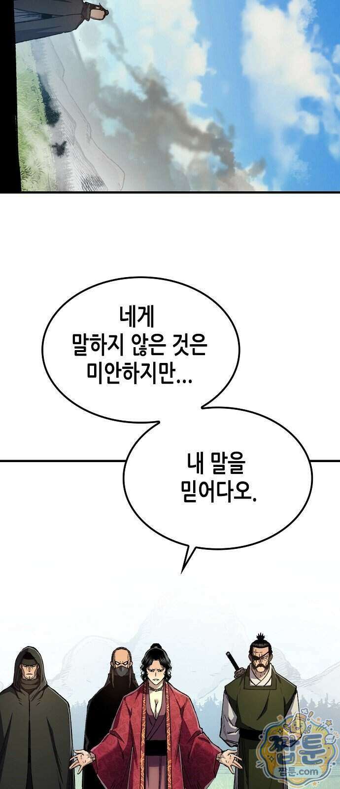 환생천마 125화 4